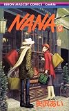 Nana Vol. 9 (Nana) (in Japanese)