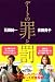 石田純一 青田典子 デートの罪と罰 別画像