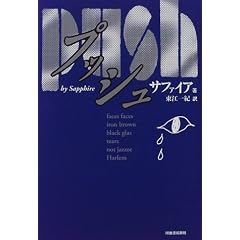 プッシュ