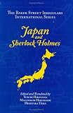 Books : Japan and Sherlock Holmes