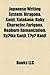 Japanese Writing System: Hiragana, Kanji, Katakana, Ruby Character, Furigana, Hepburn Romanization, Ky?iku Kanji, T?y? Kanji Books LLC