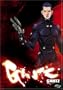 Gantz, Vol. 2