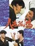 Ren hai gu hong [VHS]