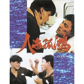 Ren hai gu hong [VHS]