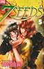 7SEEDS 5 (フラワーコミックスアルファ)