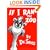If I Ran the Zoo (Classic Seuss)