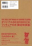 ODD JOBS―ART WORKS OF ATSUSHI KANEKO（特装版）-