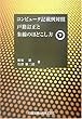 コンピュータ記載例対照 戸籍訂正と朱線のほどこし方〈下〉