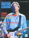 (ムック)ギターレジェンド (3) 21世紀のエリッククラプトンの軌跡 (シンコー・ミュージック・ムック) 画像