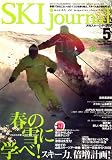 SKI JOURNAL (スキー ジャーナル) 2008年 05月号 [雑誌] の評価・レビュー