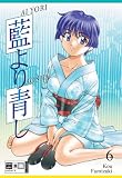 Ai Yori Aoshi 06