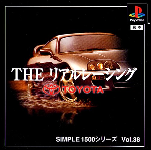 SIMPLE1500シリーズ Vol.38 THE リアルレーシングTOYOTA