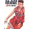SLAM DUNK�x�X�g