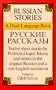 Russian Stories: A Dual-Language Book