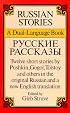 Russian Stories: A Dual-Language Book