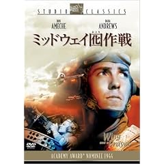 ミッドウェイ囮(おとり)作戦