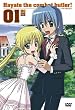 ハヤテのごとく! 01 [DVD]