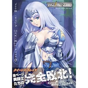 Vanquished+queens+download