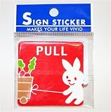KODOMO NO KAO �T�C���X�e�b�J�[ PULL (�E�T�M)