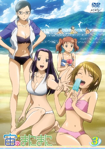 宙のまにまに Vol.3 (初回限定版) [DVD]