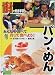 「食」で総合学習みんなで調べて作って食べよう!〈1〉パン・めん