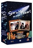 Star in My Heart
