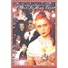 A Ghost In Monte Carlo [DVD] [1990]