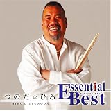 つのだ☆ひろエッセンシャル・ベスト