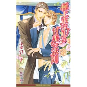 �ɏ�z�e���̊Ô��Ȗ@�� (�r�[�{�[�C�m�x���Y)