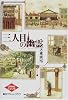 三人目の幽霊 (創元クライム・クラブ)