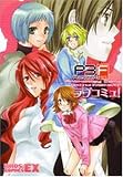 ペルソナ3フェス アンソロジーコミック ラブコミュ! (BROS.COMICS EX)