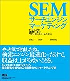 SEM ���������󥸥󡦥ޡ����ƥ���(Shari Thurow/��߷ ����Ϻ/�掠�ӡ����ߥ�˥��������)