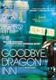 Goodbye, Dragon Inn