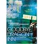Goodbye, Dragon Inn