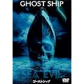 ゴーストシップ 特別版 [DVD]