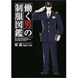 商品の詳細