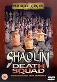 Revue Mia Video Entertainment Ltd  / Shaolin Death Squad