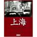 Demain Shangha� : Shanghai Tomorrow