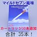 CHANGE STYLE 電子タバコ 【 マイルドセブン味 】