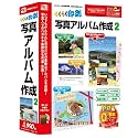 らくらく印刷写真アルバム作成2