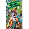 Buy Winning Basketball with Larry Bird and Red Auerbach