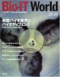 Bio・IT World 第4弾（2004 Spring）