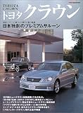�ȥ西���饦�󡽿������饦���̥�Ϥ�������̾�֤ε��� (Motor magazine mook)