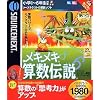 メキメキ 算数伝説 ~算数パワーでモンスターに立ち向かえ!~