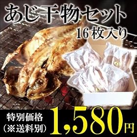 ����ܓ��Y �A�W�����Z�b�g 16�� �y�������z