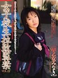 女子校生拉致監禁21 早乙女みなき