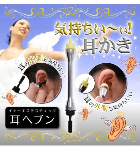 イヤーエステティック　耳ヘブン　天まで昇る心地良さ ミミヘブン イヤーエステティック耳ヘブン　耳ヘブン 耳掻き　ミミ掻き　耳ヘヴン