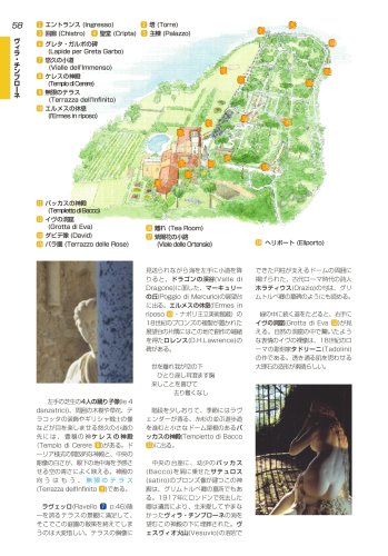 アマルフィ・エクスクルーシヴガイド