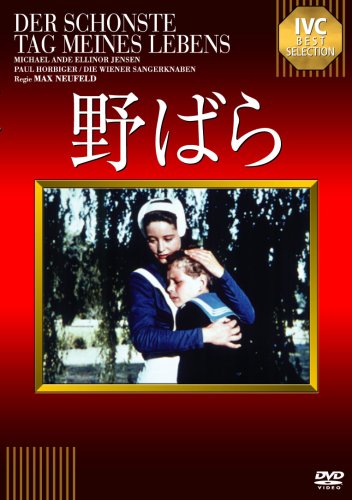 野ばら [DVD]