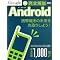 LIFEHACK with Google Android ����